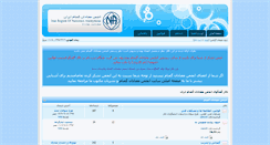 Desktop Screenshot of forums.na-iran.org