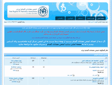 Tablet Screenshot of forums.na-iran.org